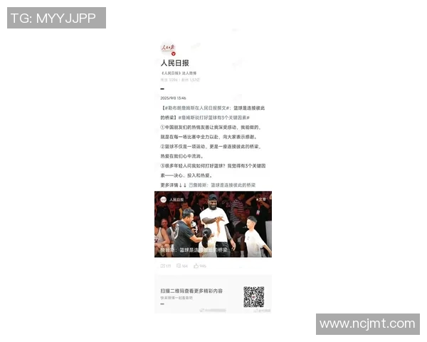 足球明星与詹姆斯亲密互动引发球迷热议共同探讨运动精神与友谊的魅力